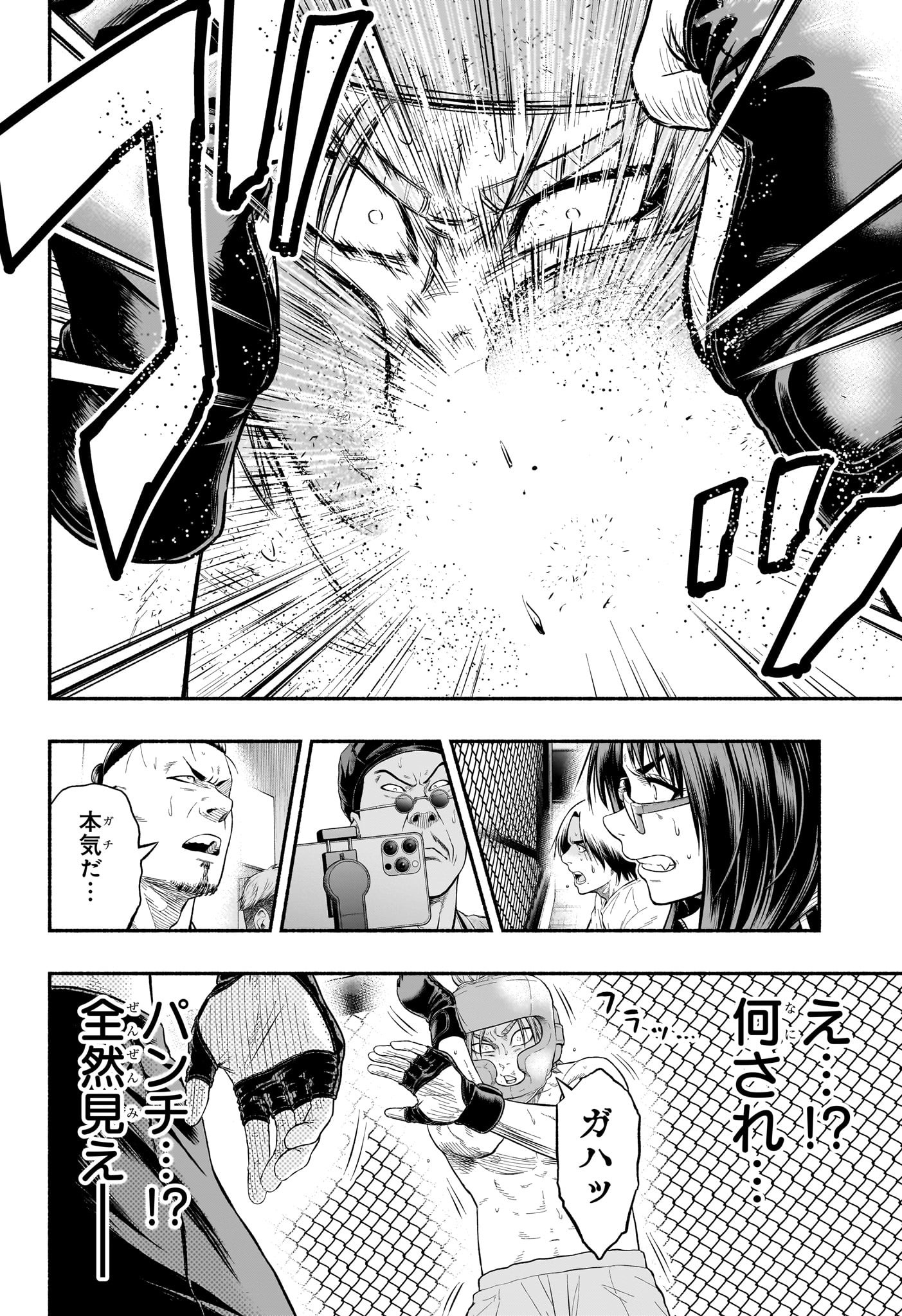 Asumi Kakeru - Chapter 6 - Page 6