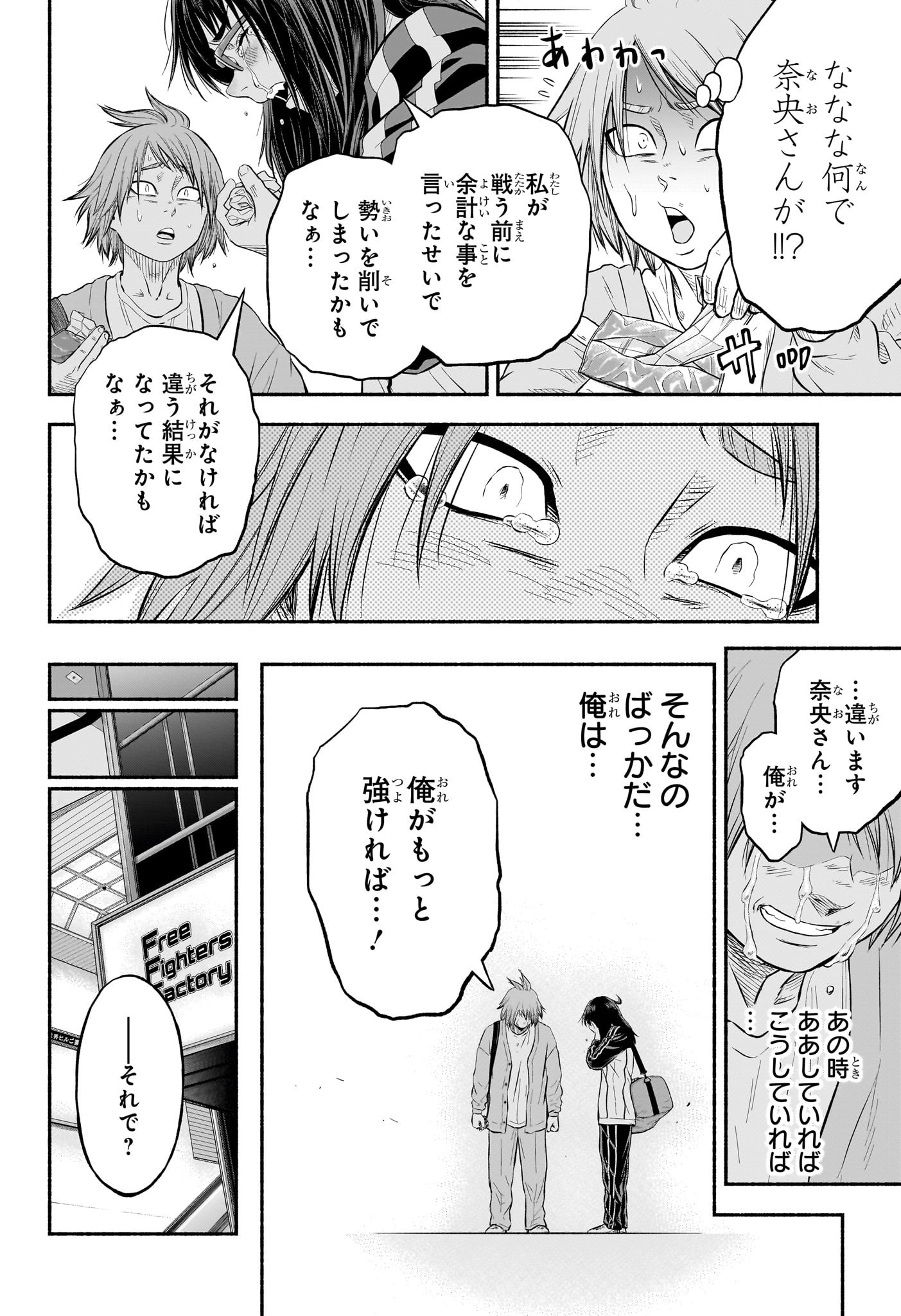 Asumi Kakeru - Chapter 7 - Page 14