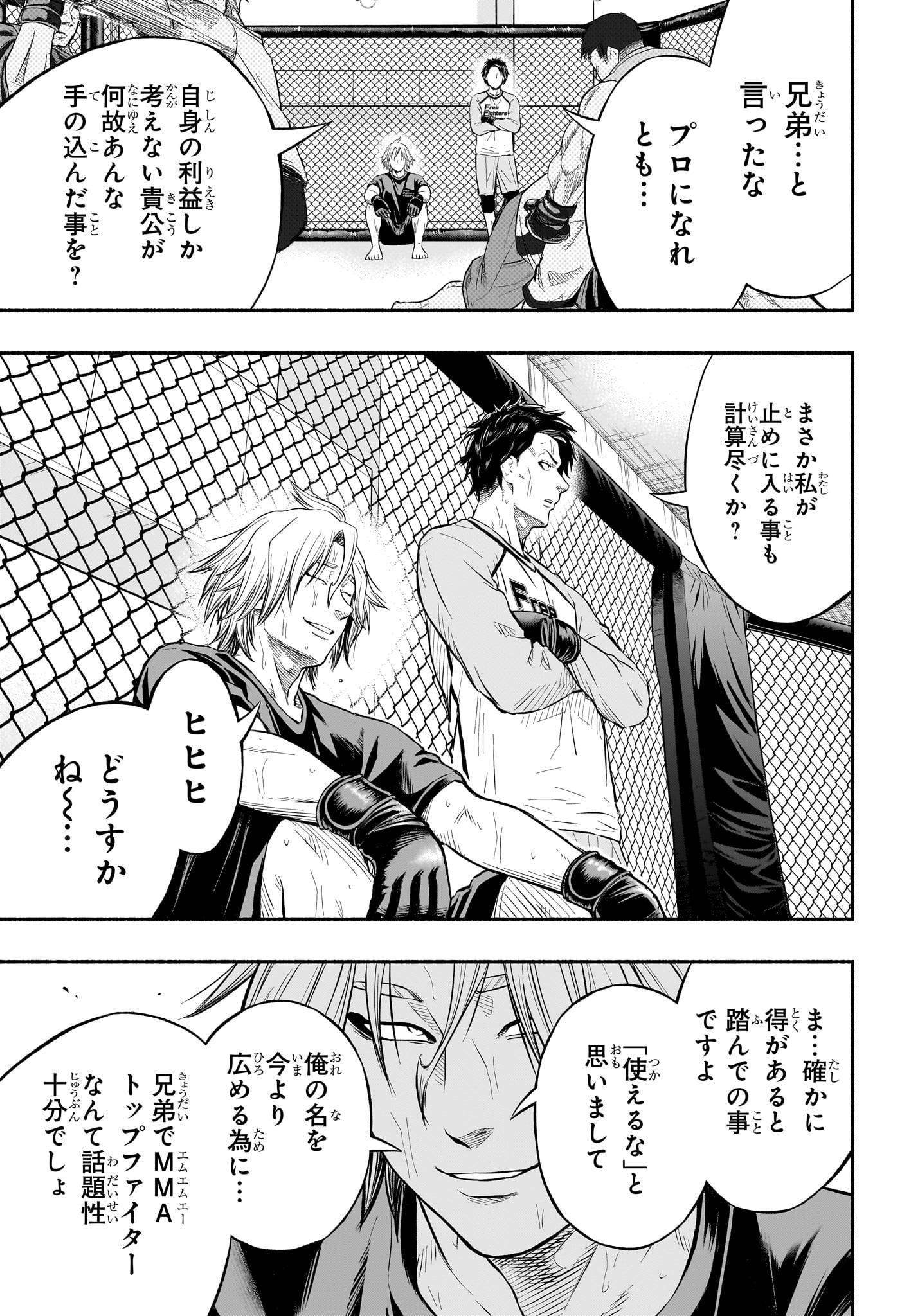 Asumi Kakeru - Chapter 7 - Page 15