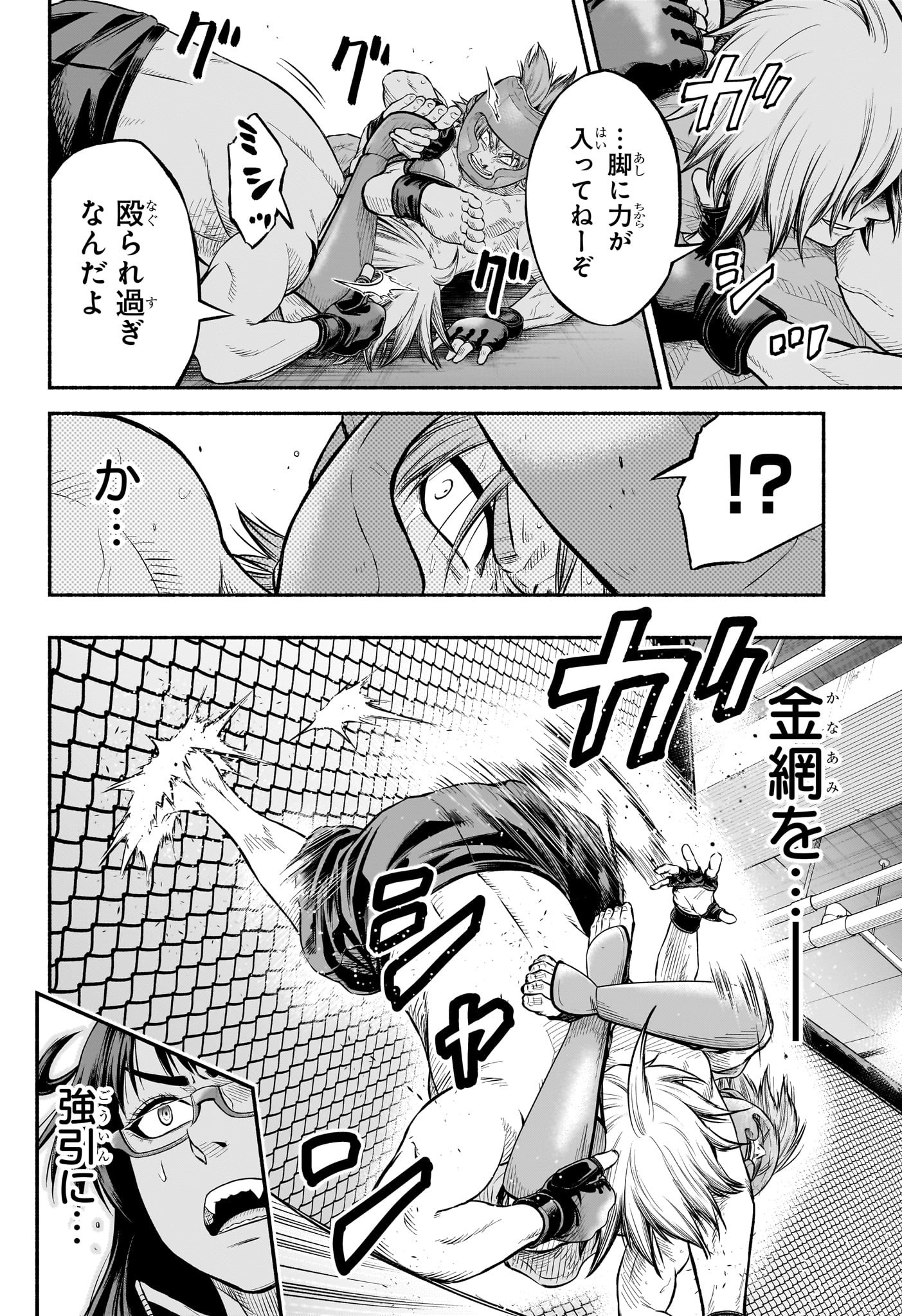 Asumi Kakeru - Chapter 7 - Page 2