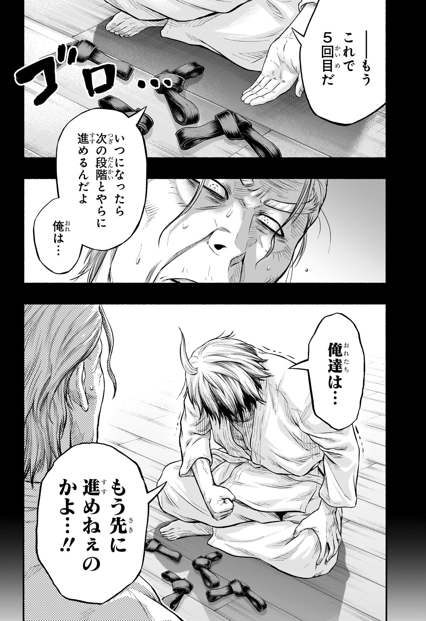 Asumi Kakeru - Chapter 7 - Page 6