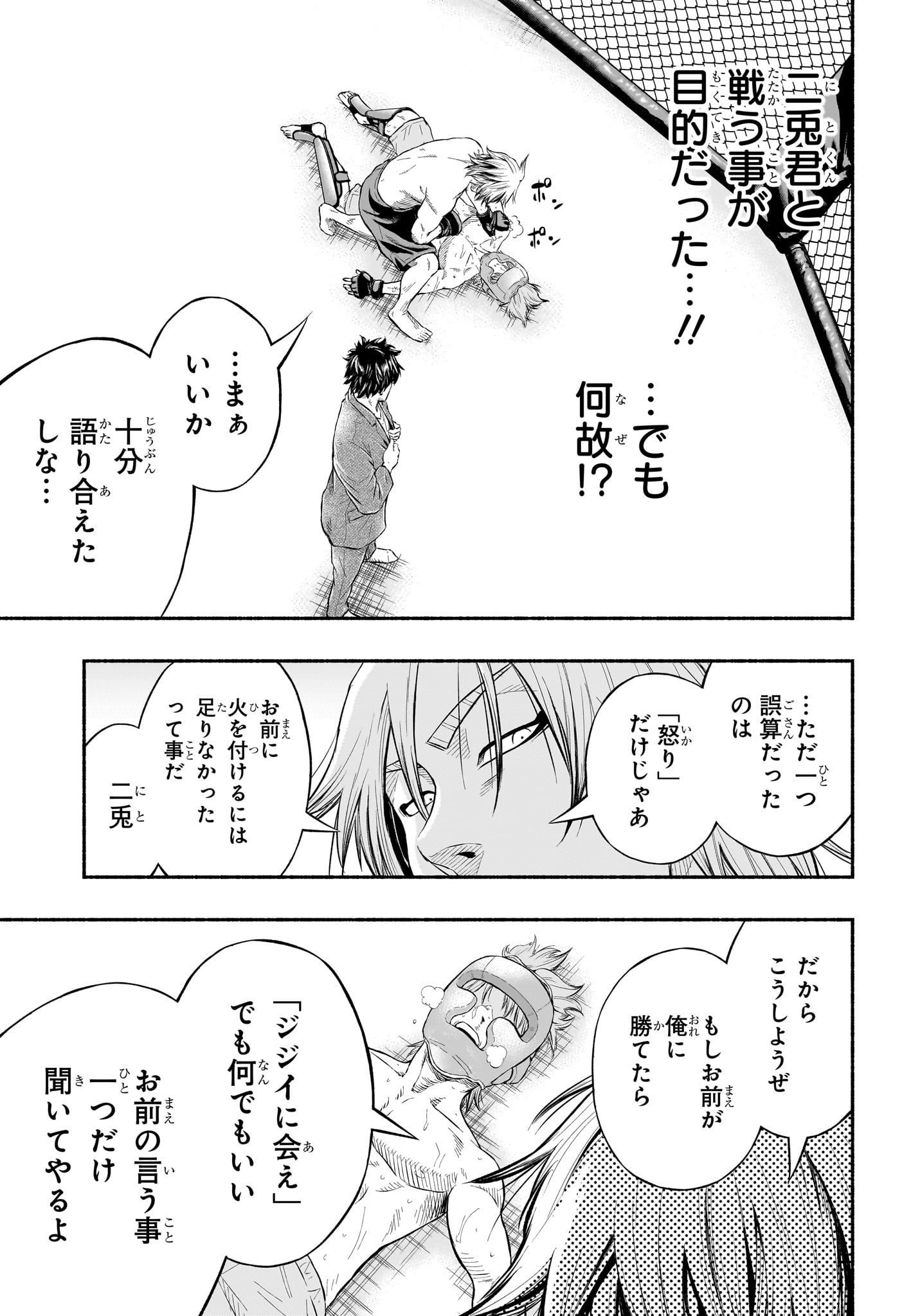 Asumi Kakeru - Chapter 7 - Page 9