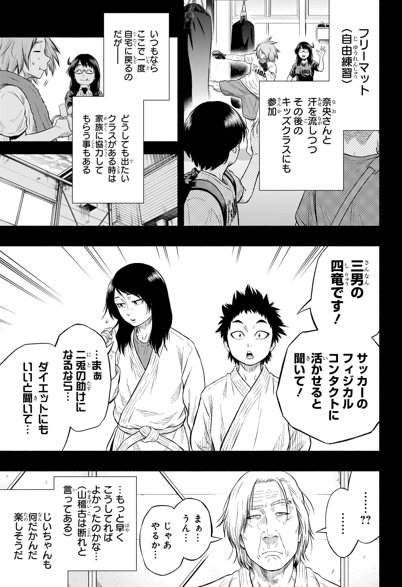 Asumi Kakeru - Chapter 8 - Page 11