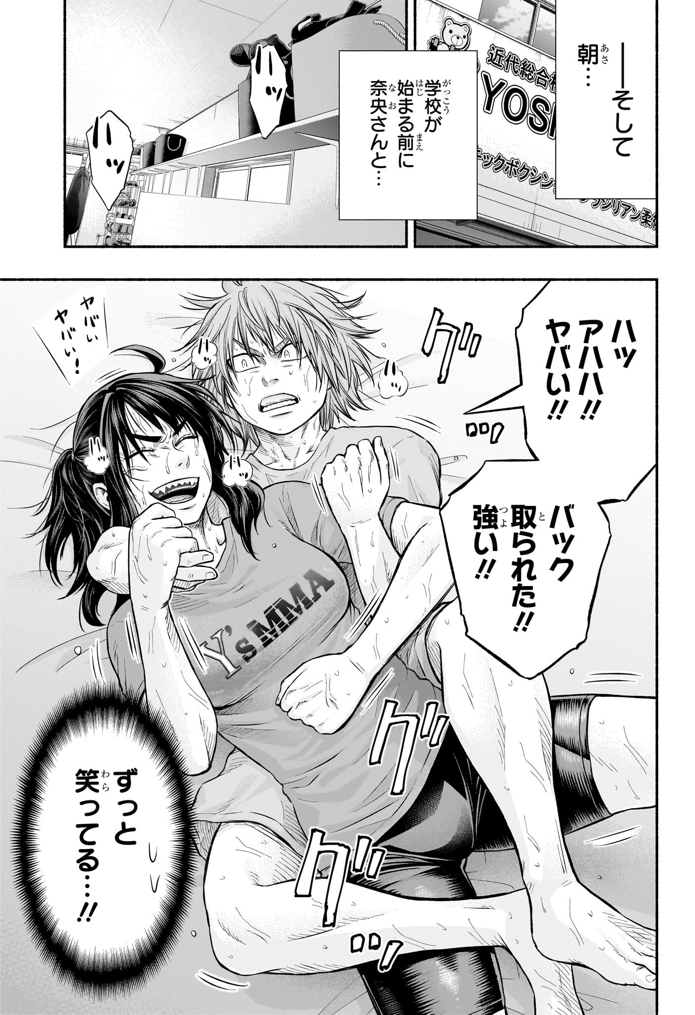 Asumi Kakeru - Chapter 8 - Page 13