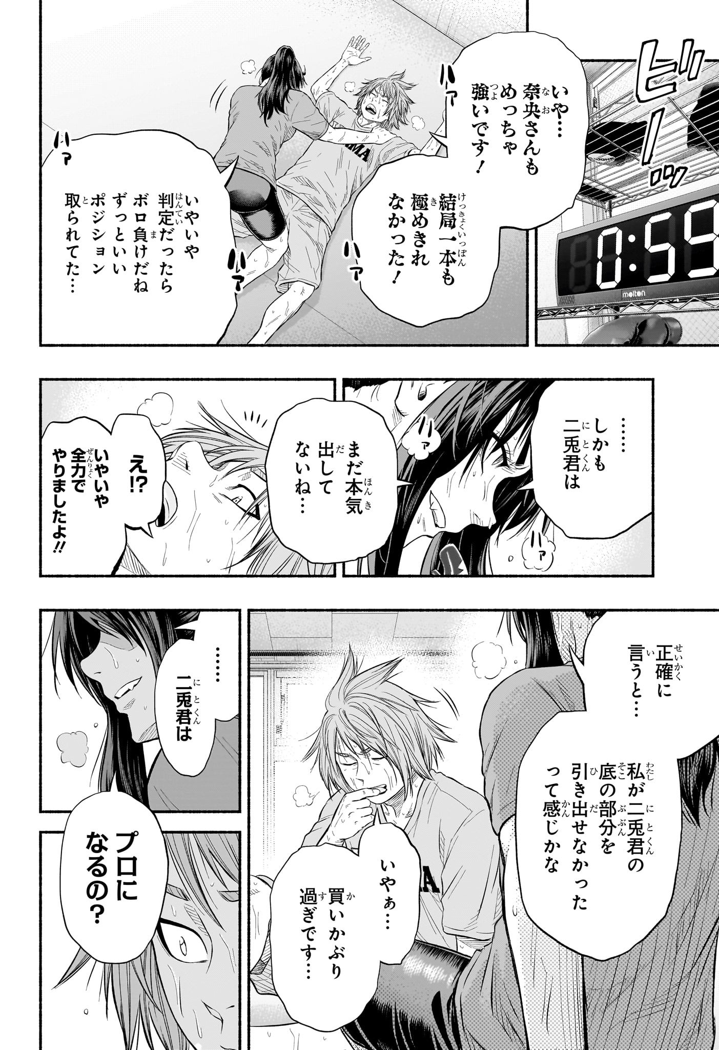 Asumi Kakeru - Chapter 8 - Page 14