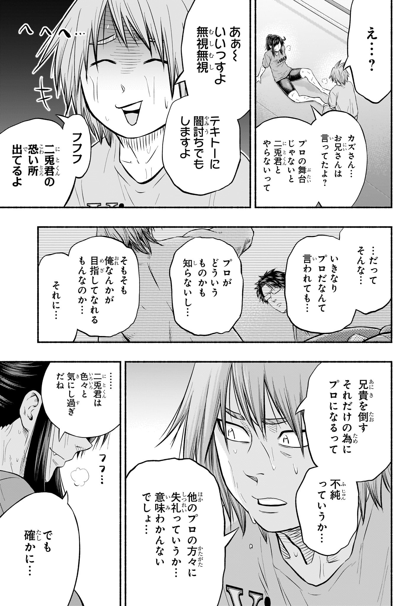 Asumi Kakeru - Chapter 8 - Page 15