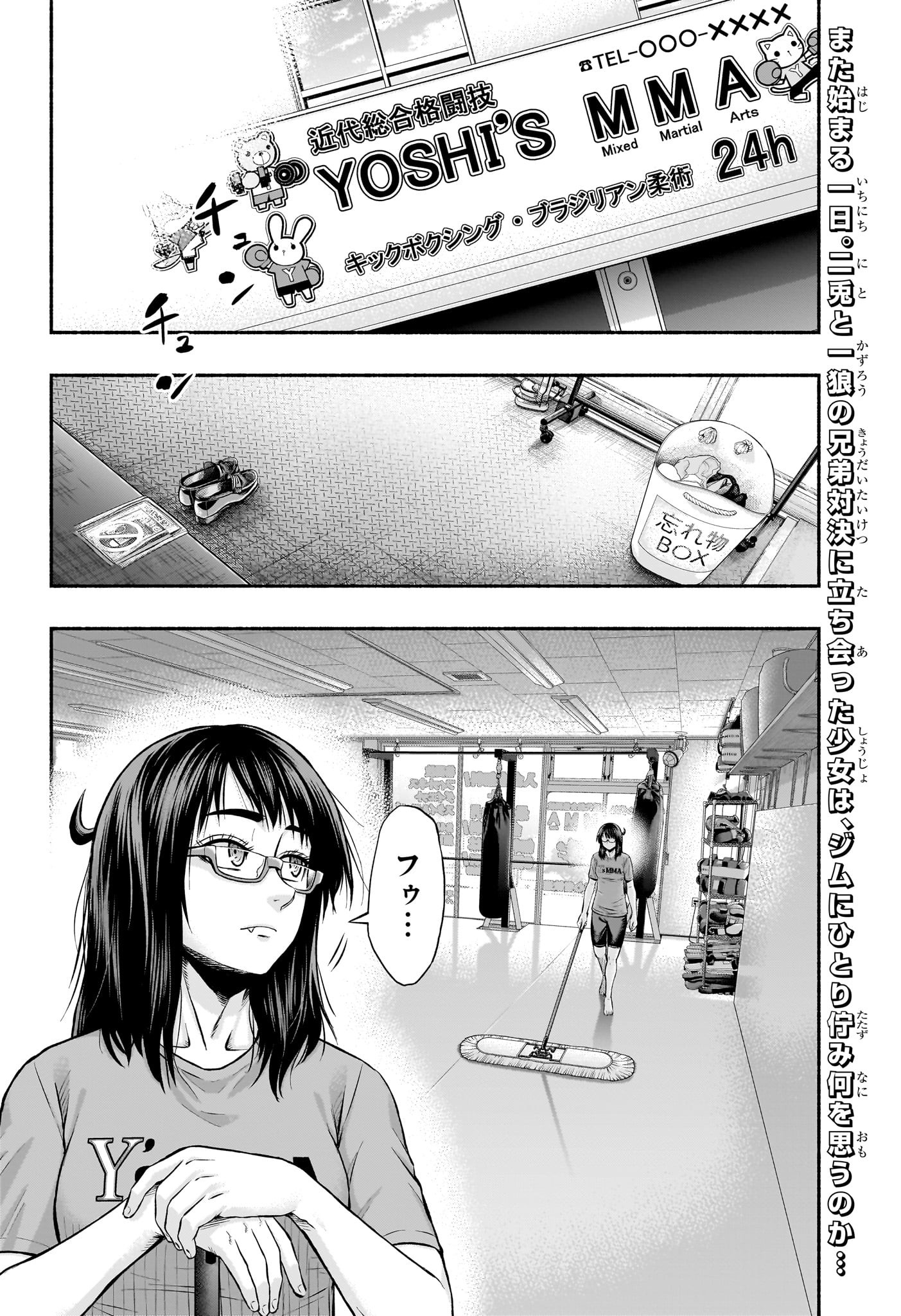 Asumi Kakeru - Chapter 8 - Page 2