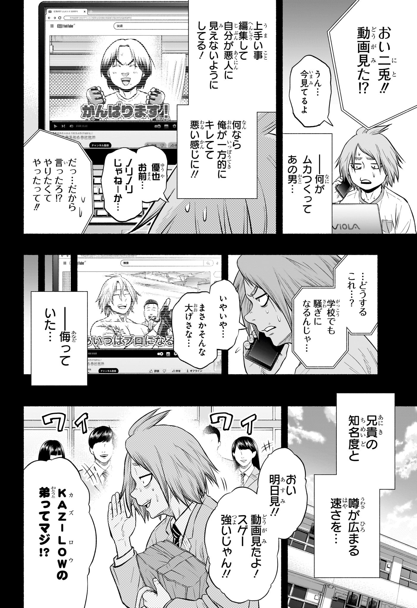 Asumi Kakeru - Chapter 8 - Page 8