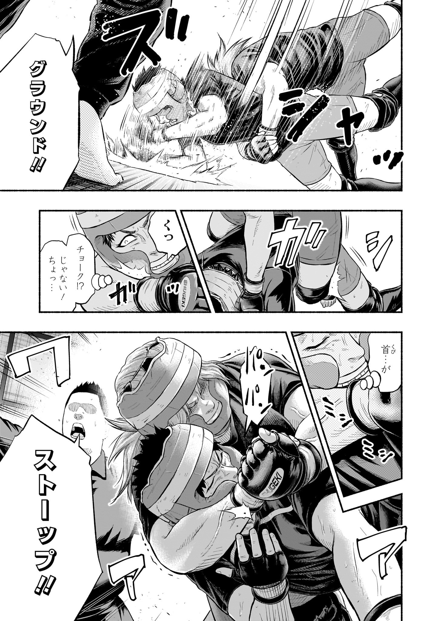 Asumi Kakeru - Chapter 9 - Page 11