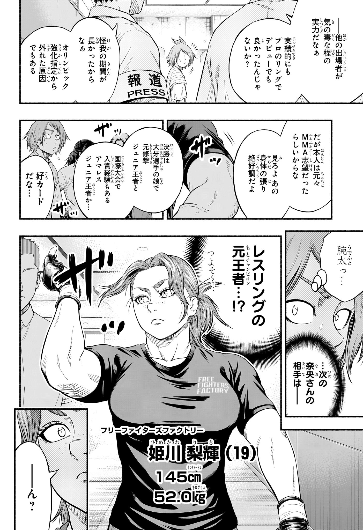 Asumi Kakeru - Chapter 9 - Page 12