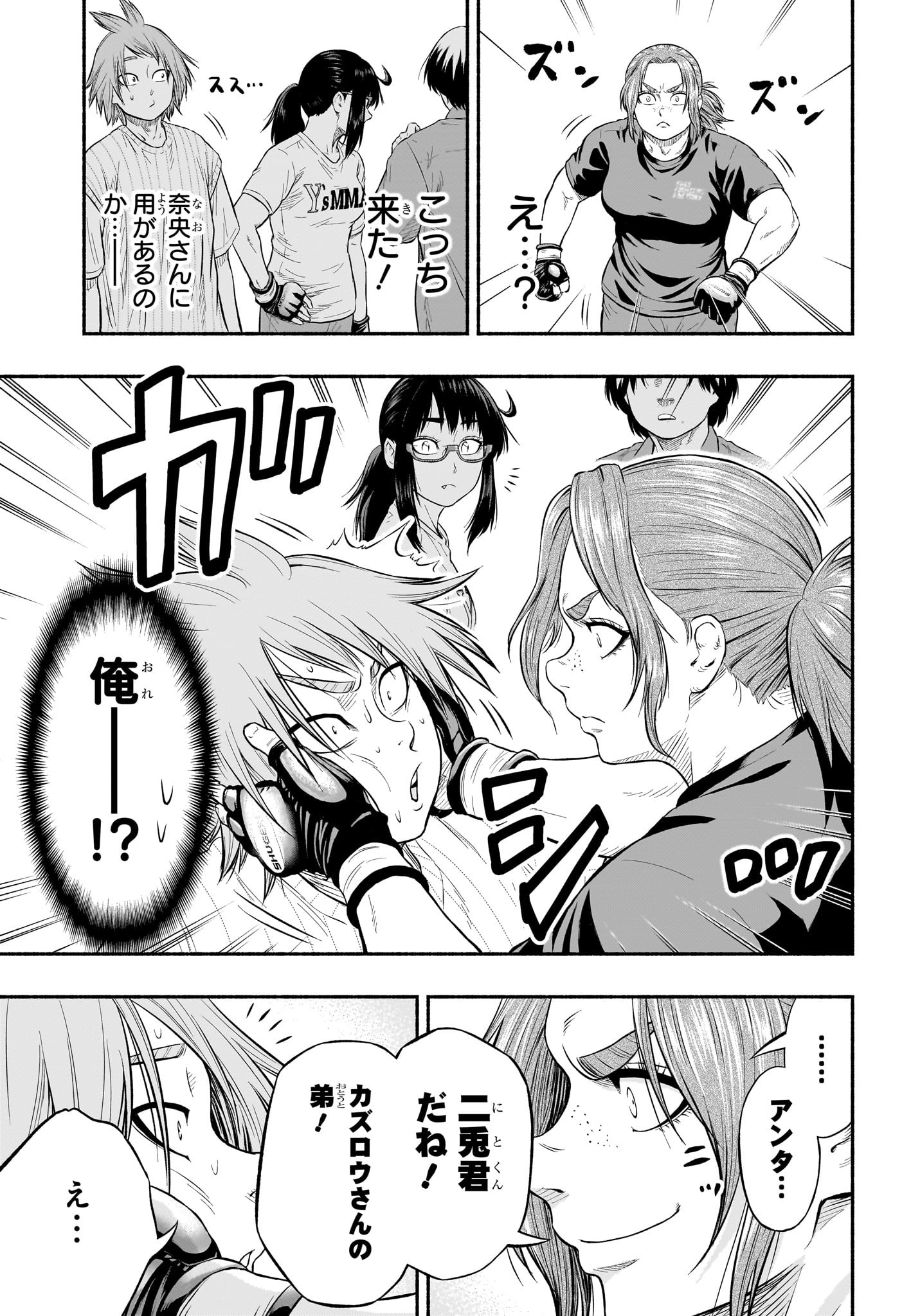 Asumi Kakeru - Chapter 9 - Page 13