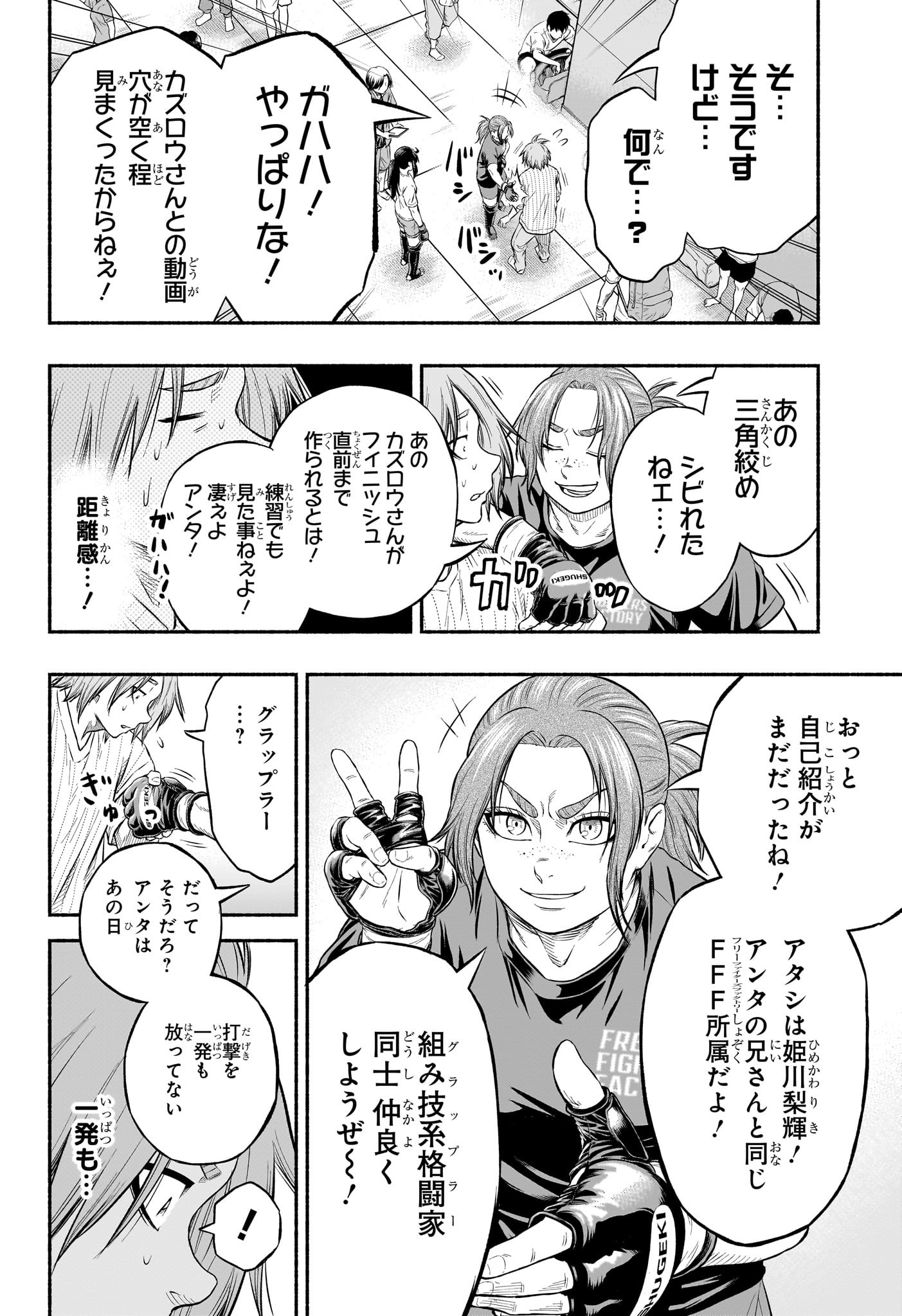 Asumi Kakeru - Chapter 9 - Page 14