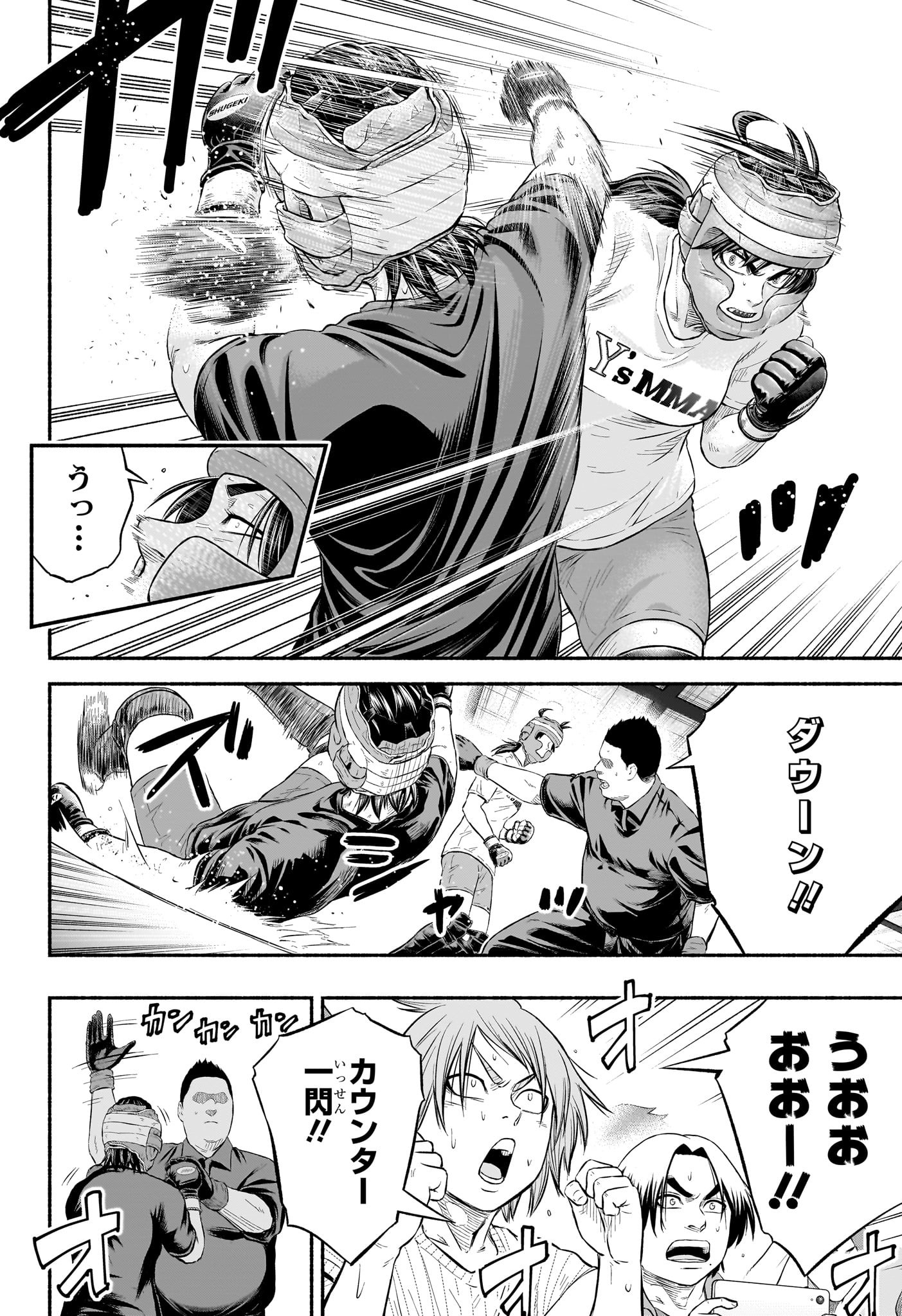 Asumi Kakeru - Chapter 9 - Page 4