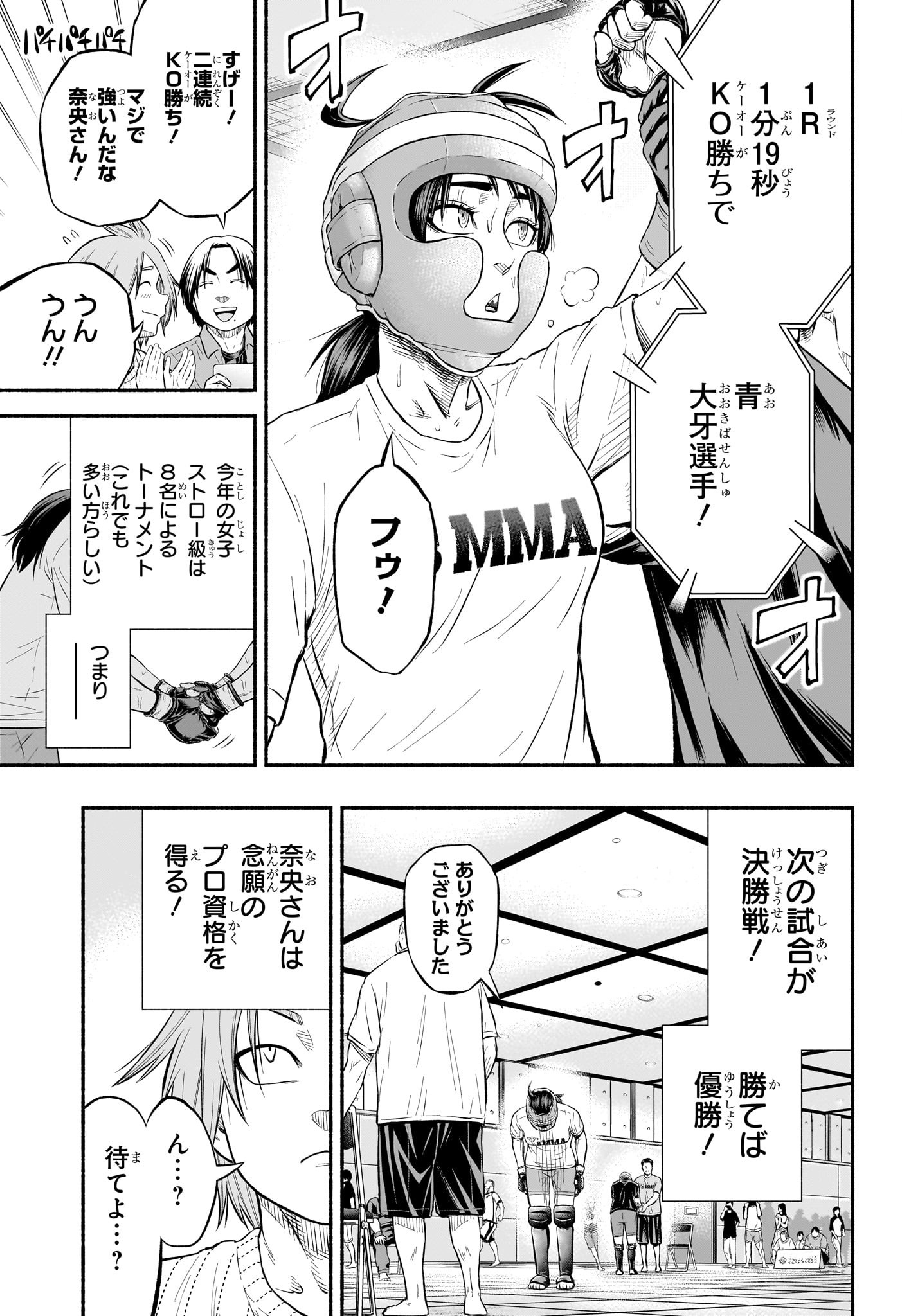 Asumi Kakeru - Chapter 9 - Page 5