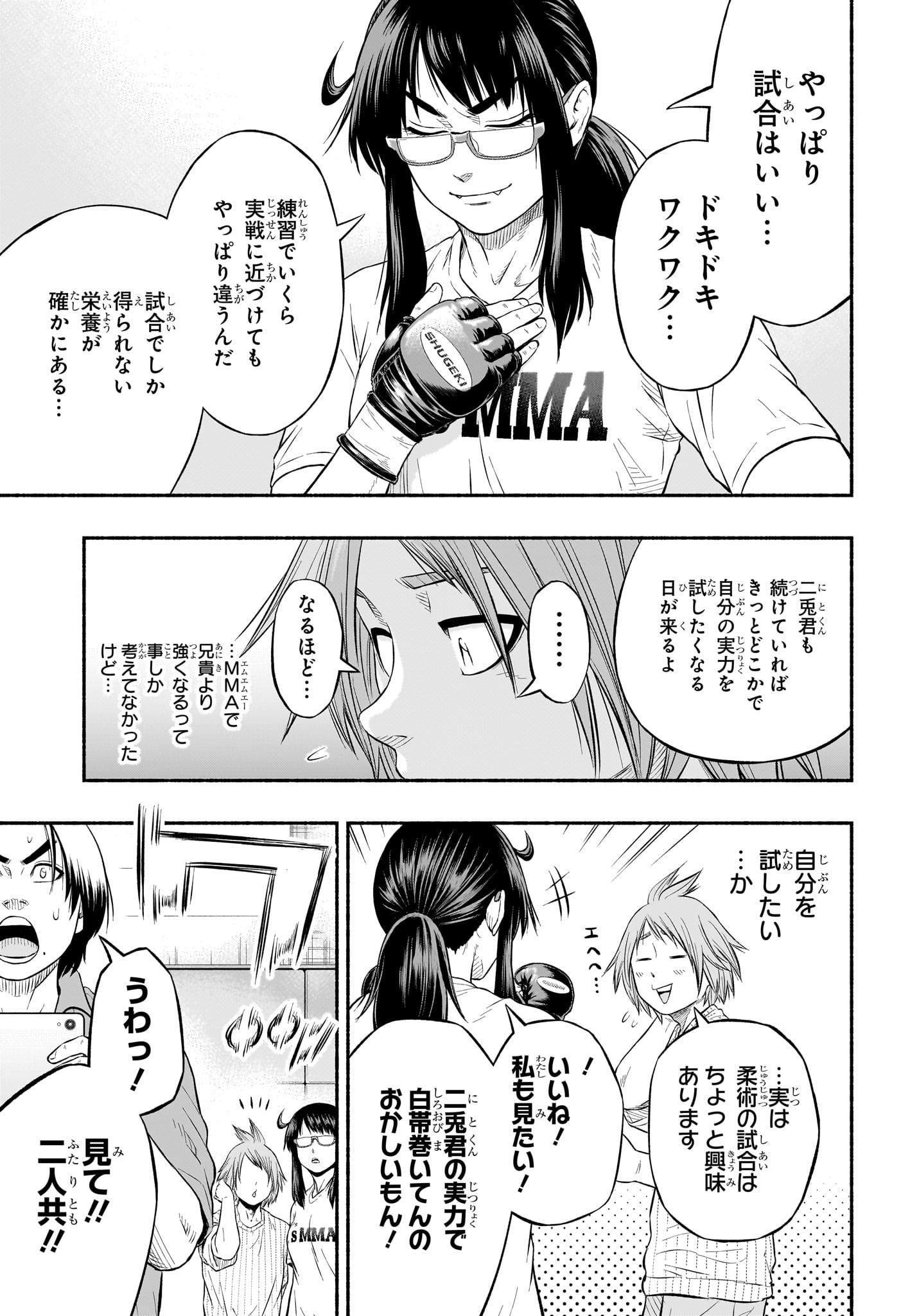 Asumi Kakeru - Chapter 9 - Page 9