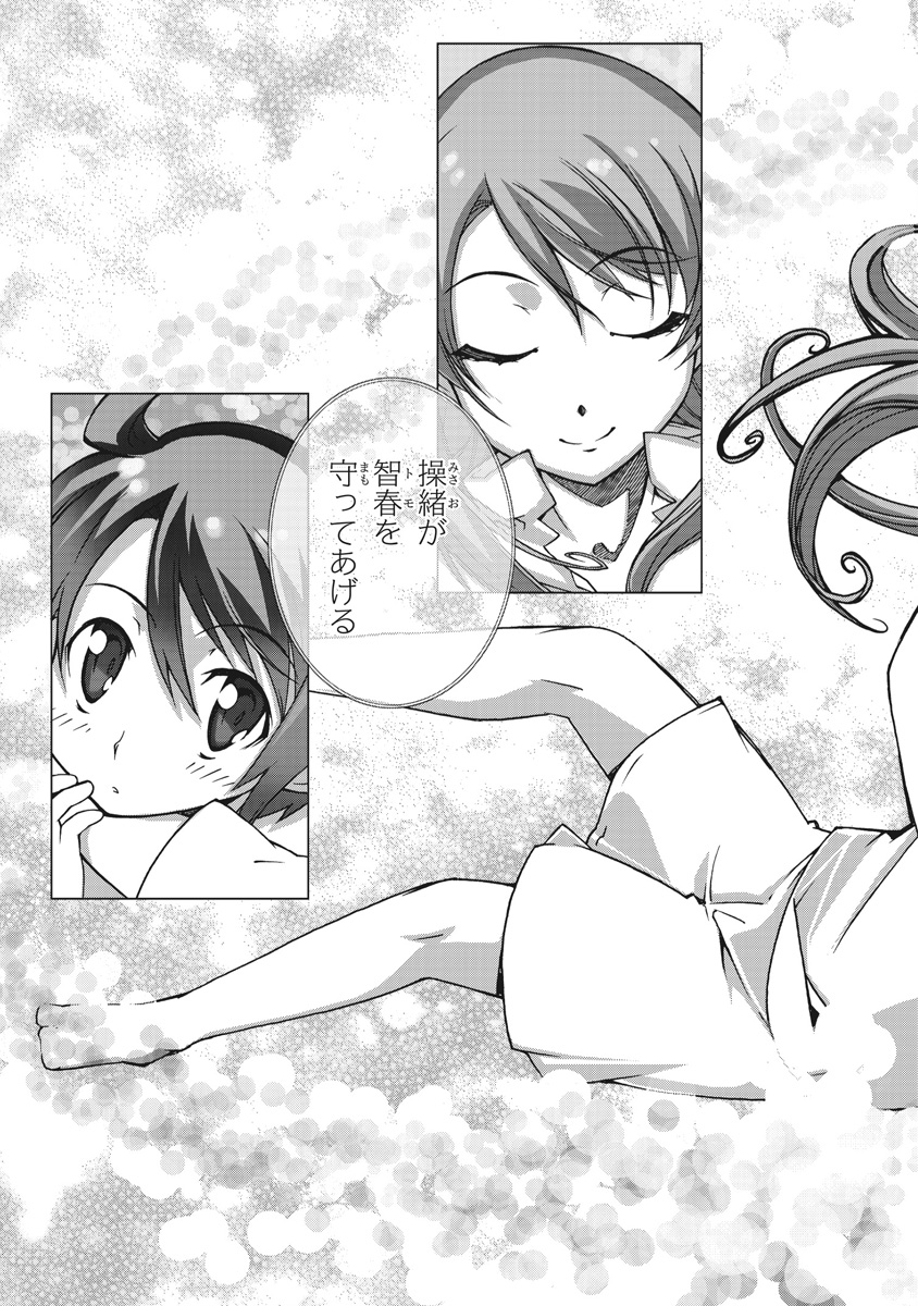 Asura Cryin' - Chapter 1 - Page 13