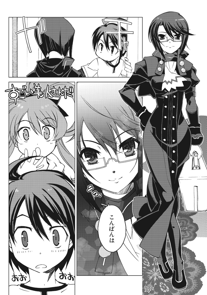 Asura Cryin' - Chapter 1 - Page 24