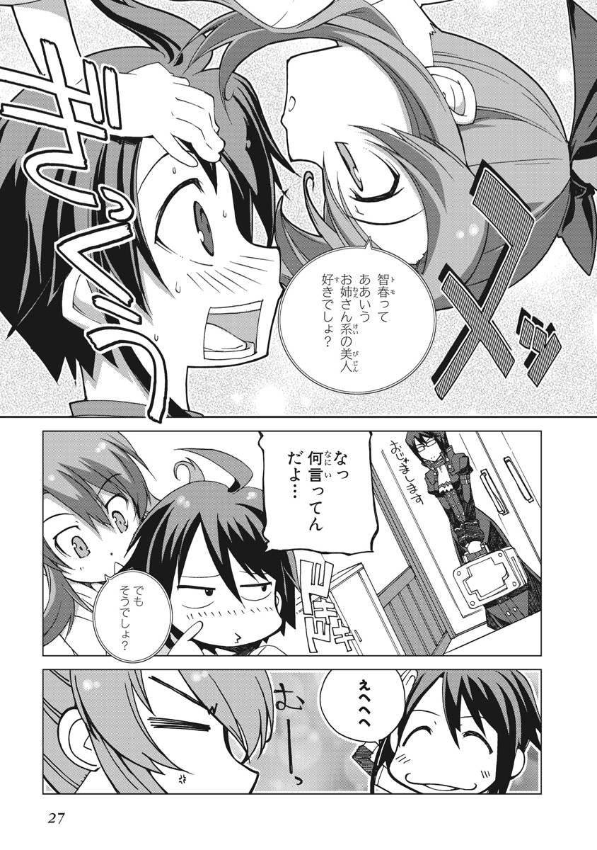 Asura Cryin' - Chapter 1 - Page 25