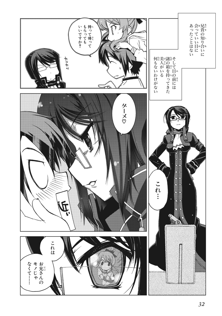 Asura Cryin' - Chapter 1 - Page 30