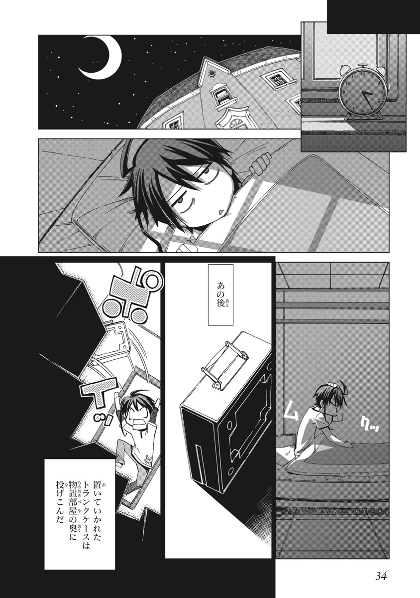 Asura Cryin' - Chapter 1 - Page 32