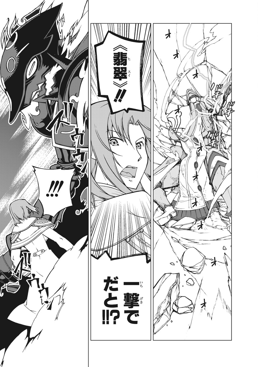 Asura Cryin' - Chapter 10 - Page 15