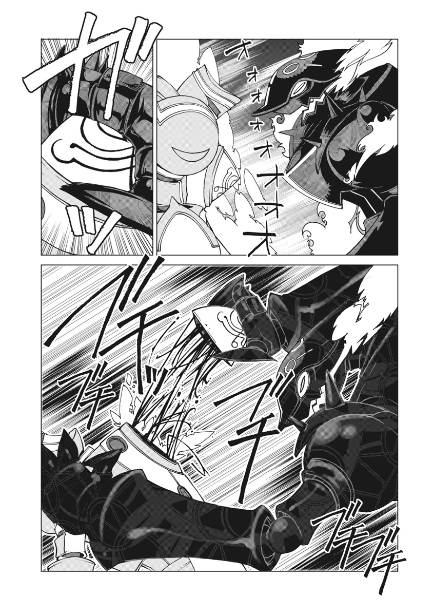 Asura Cryin' - Chapter 10 - Page 16