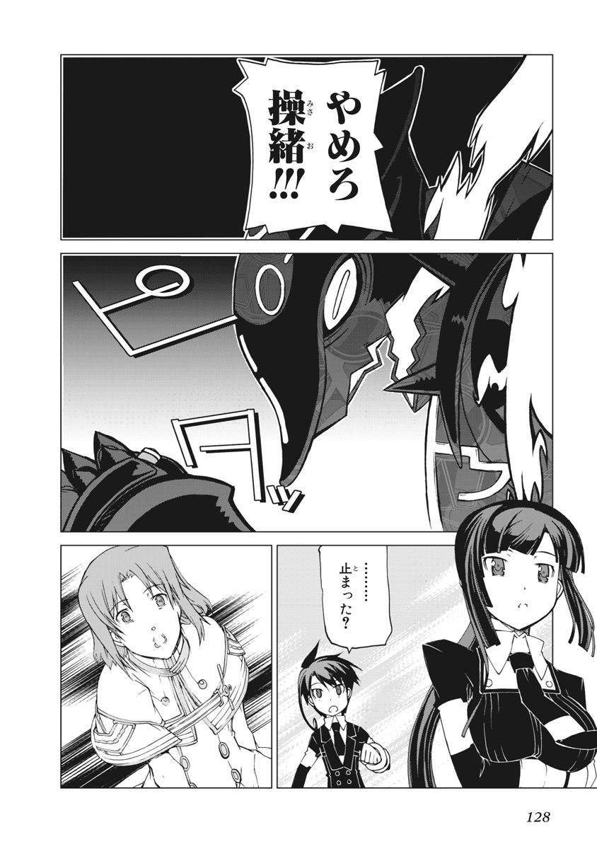 Asura Cryin' - Chapter 10 - Page 20