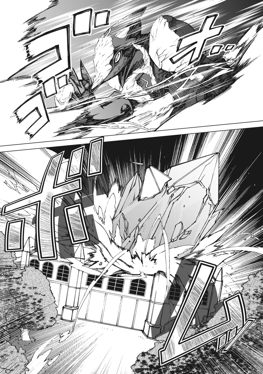 Asura Cryin' - Chapter 10 - Page 6