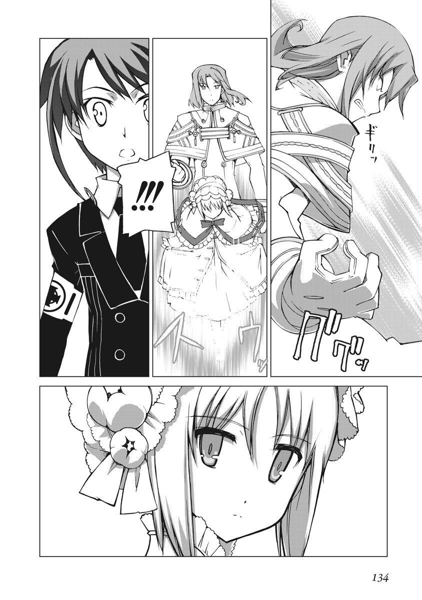 Asura Cryin' - Chapter 11 - Page 2