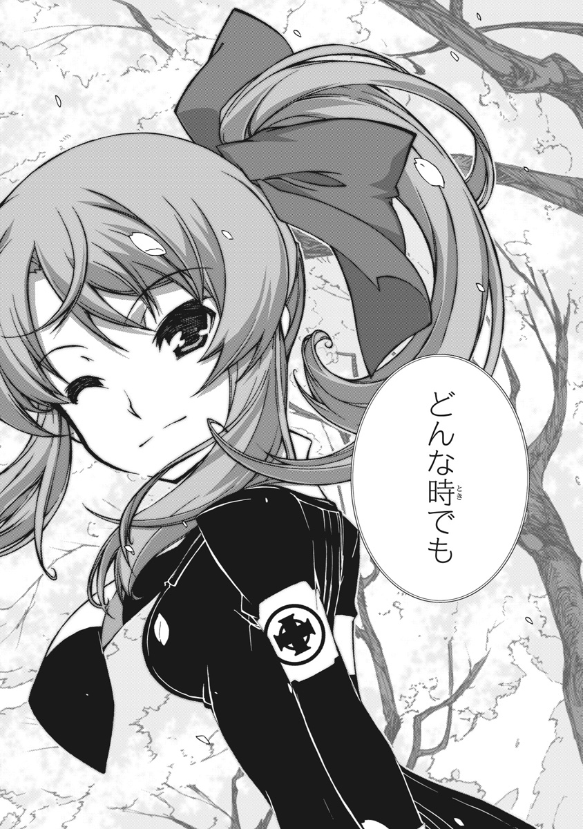 Asura Cryin' - Chapter 11 - Page 22