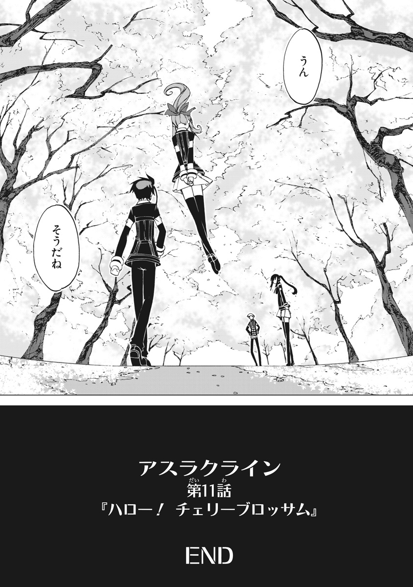 Asura Cryin' - Chapter 11 - Page 24