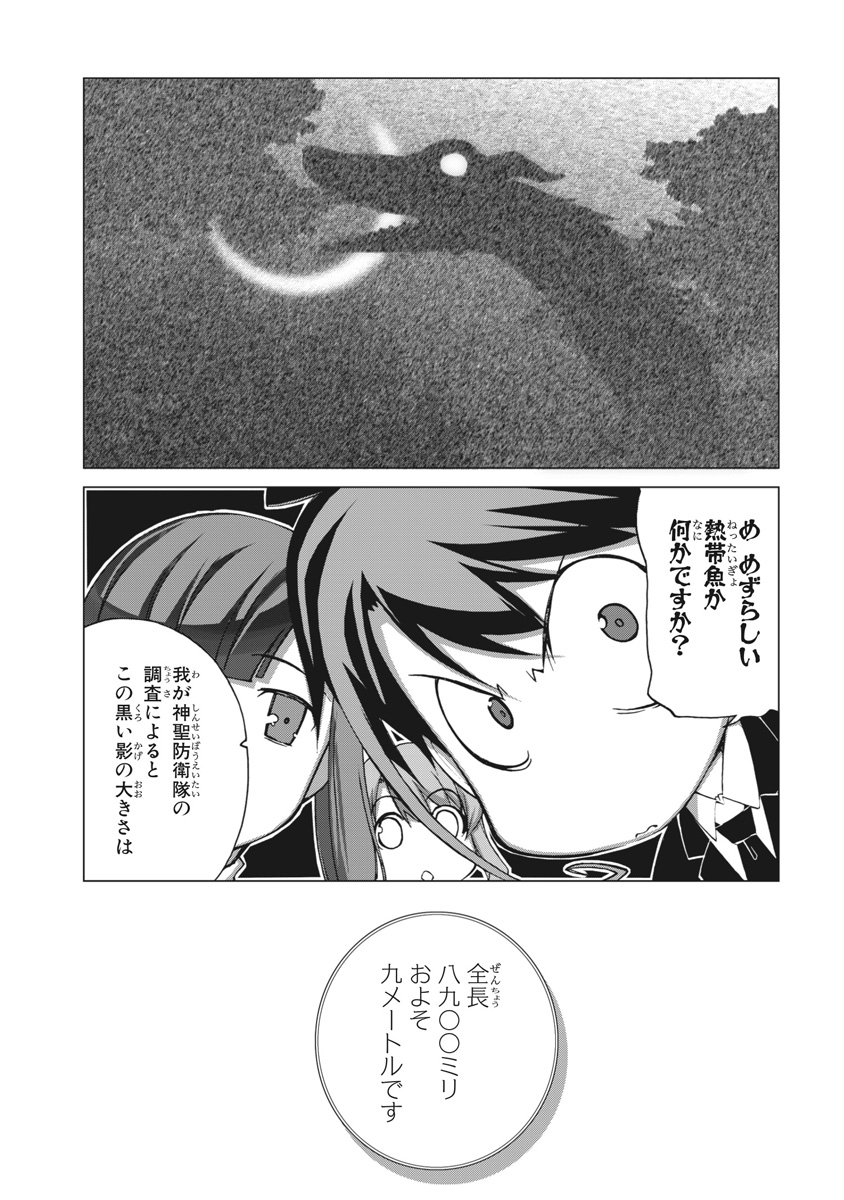 Asura Cryin' - Chapter 12 - Page 12