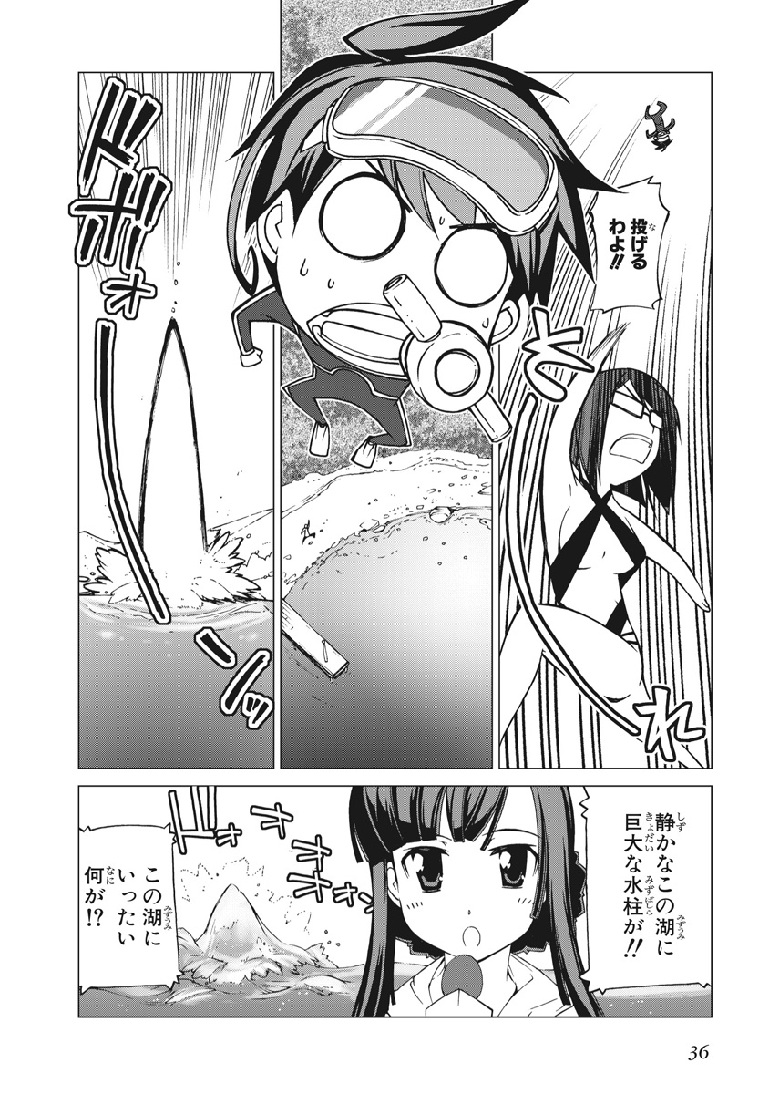 Asura Cryin' - Chapter 13 - Page 10