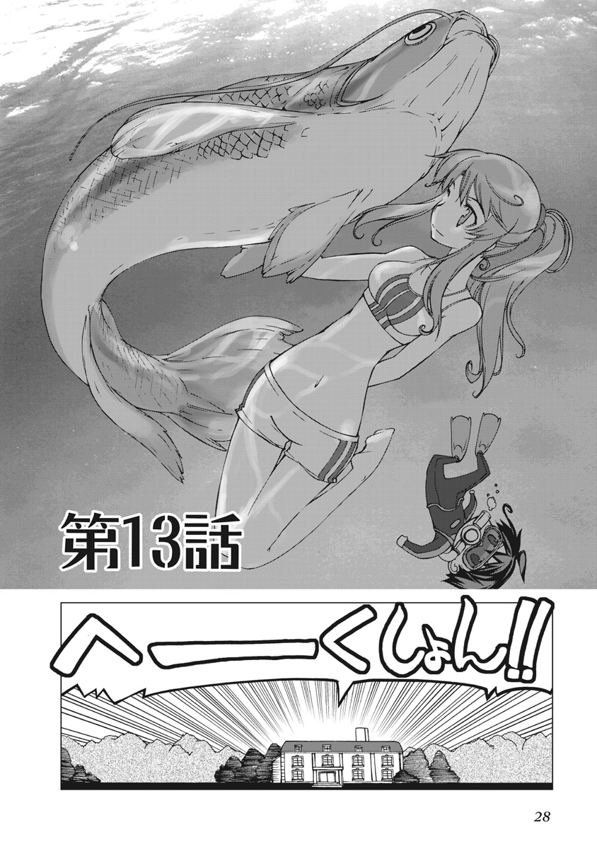 Asura Cryin' - Chapter 13 - Page 2