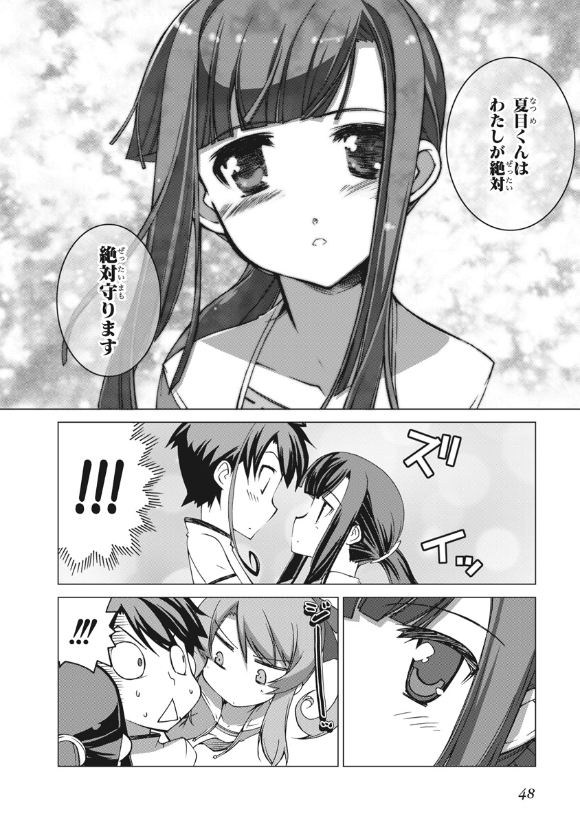 Asura Cryin' - Chapter 13 - Page 22