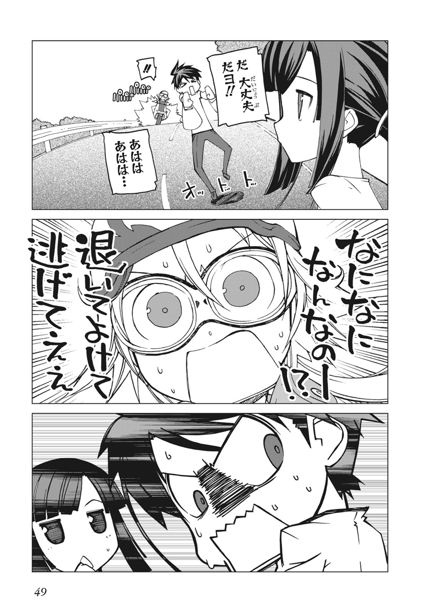 Asura Cryin' - Chapter 13 - Page 23