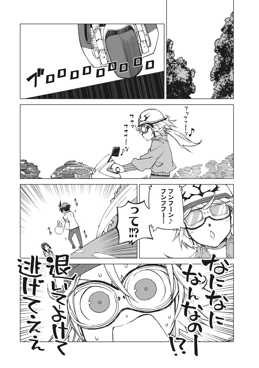 Asura Cryin' - Chapter 14 - Page 1