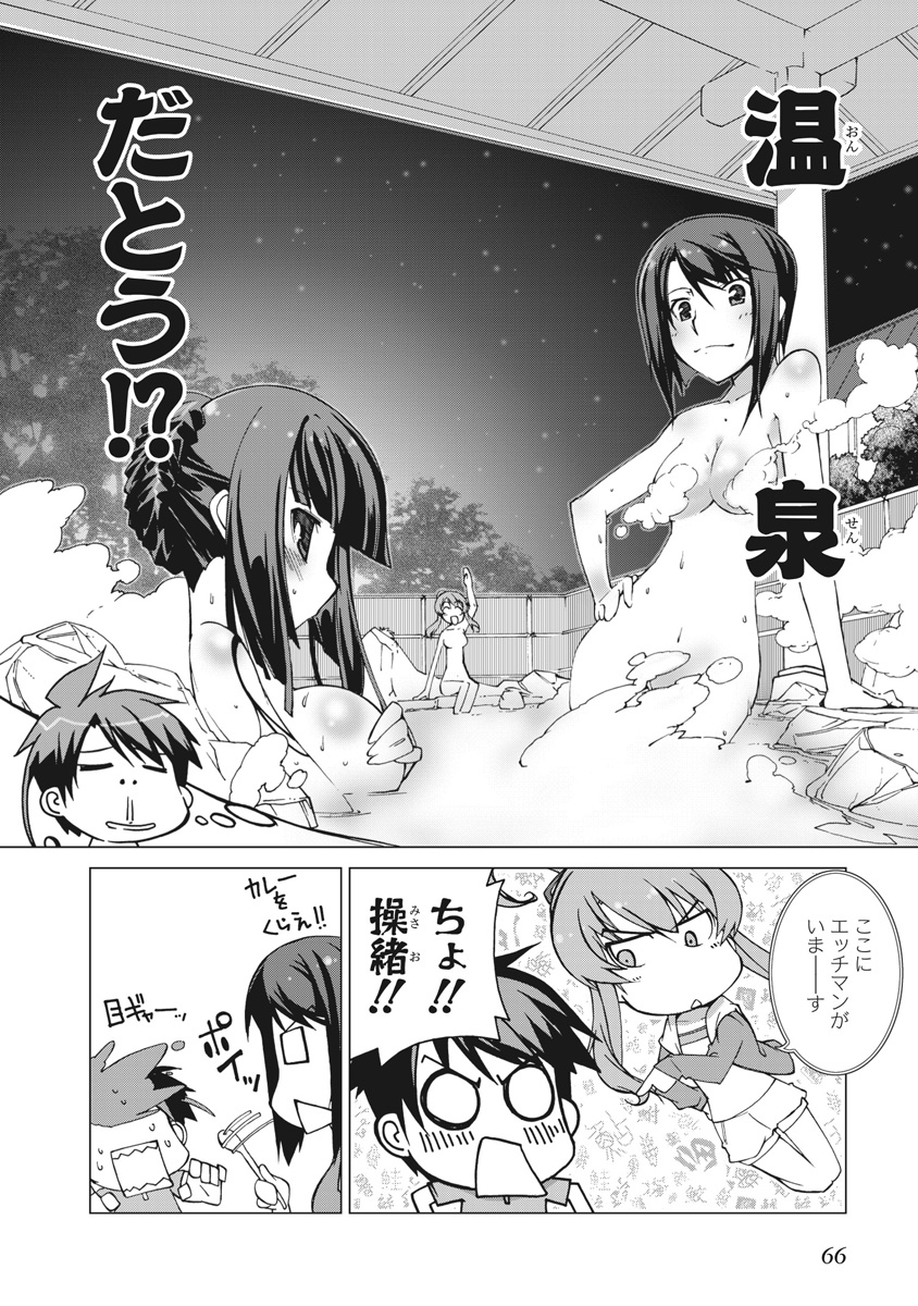 Asura Cryin' - Chapter 14 - Page 14