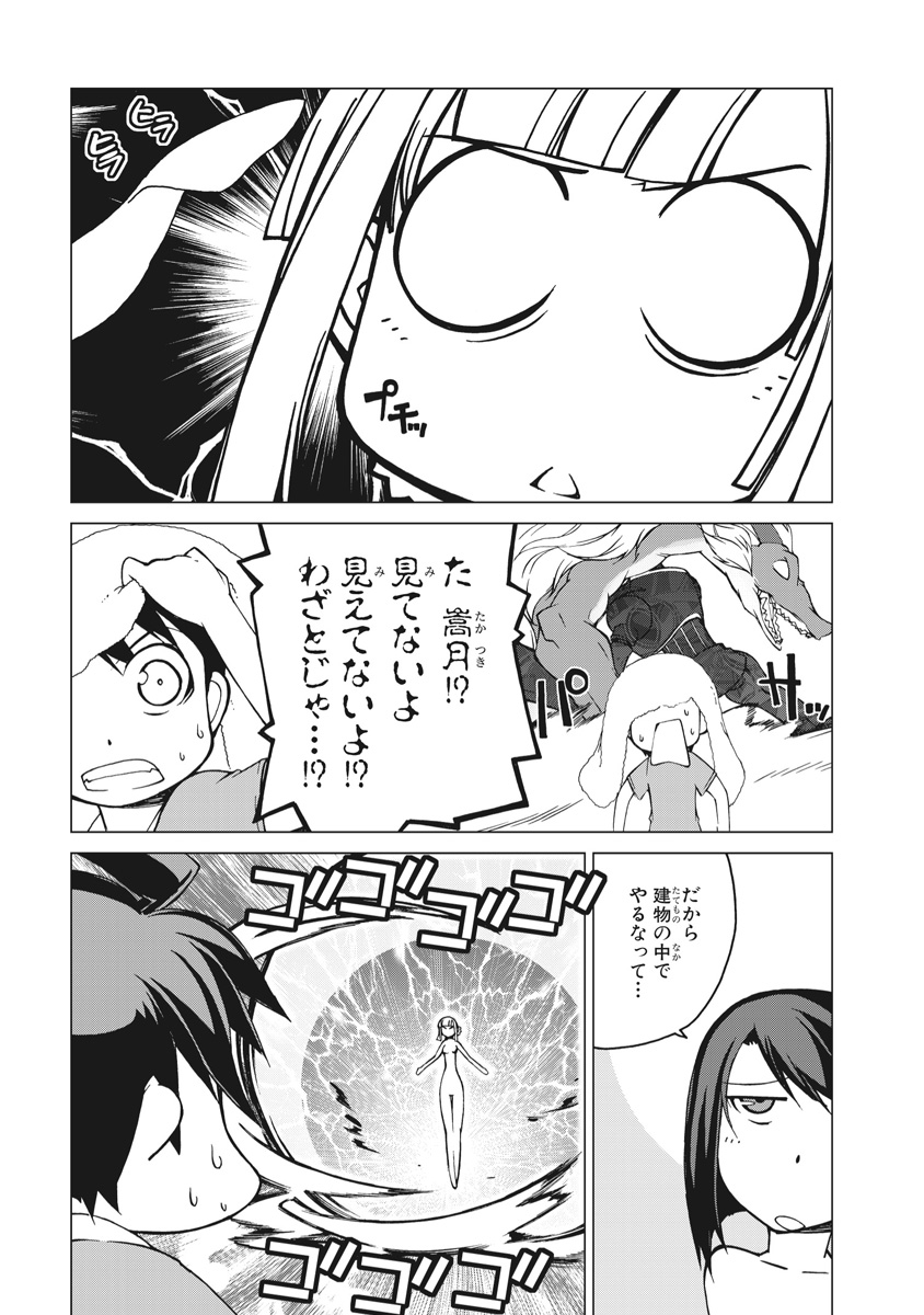 Asura Cryin' - Chapter 14 - Page 27