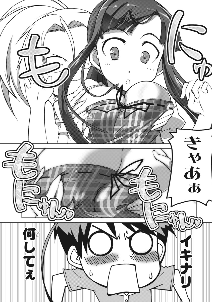 Asura Cryin' - Chapter 14 - Page 8