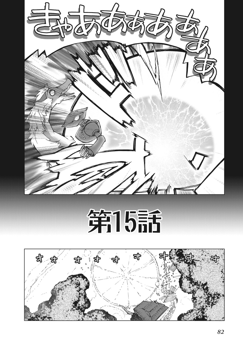 Asura Cryin' - Chapter 15 - Page 2