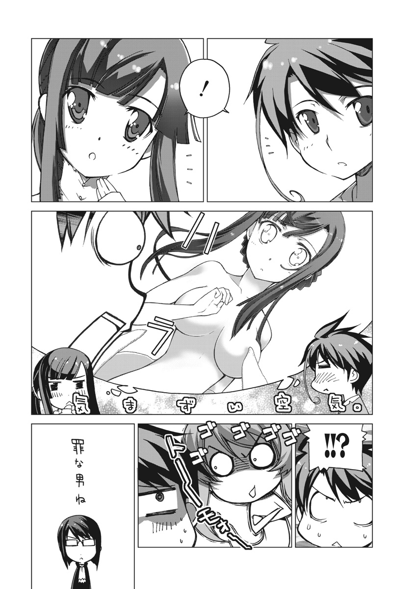 Asura Cryin' - Chapter 15 - Page 5