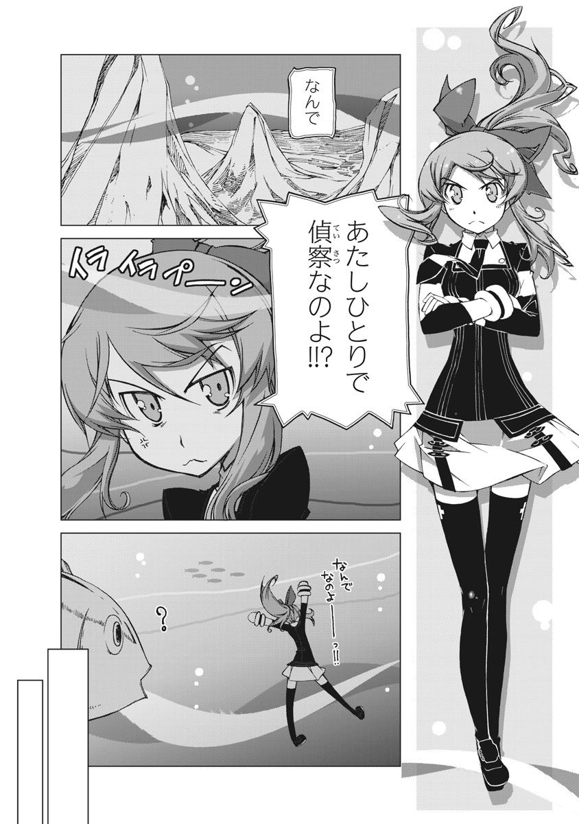 Asura Cryin' - Chapter 16 - Page 10