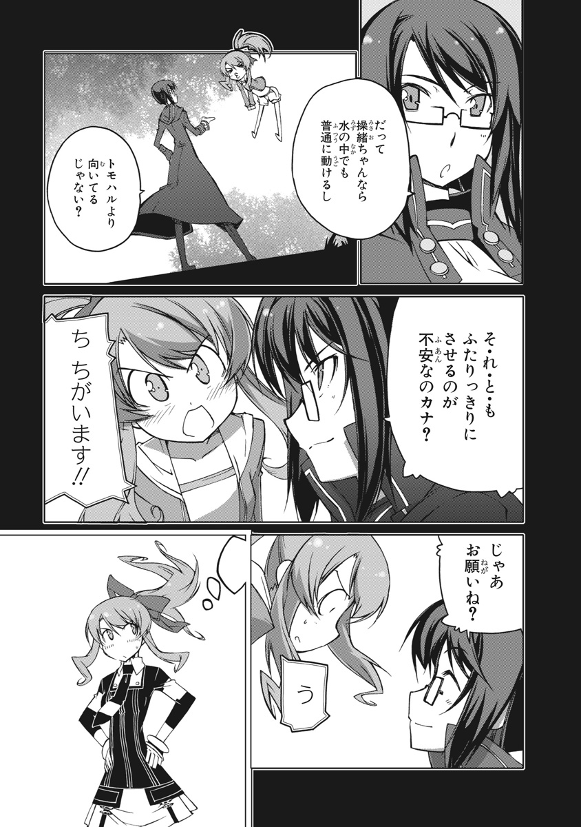 Asura Cryin' - Chapter 16 - Page 11