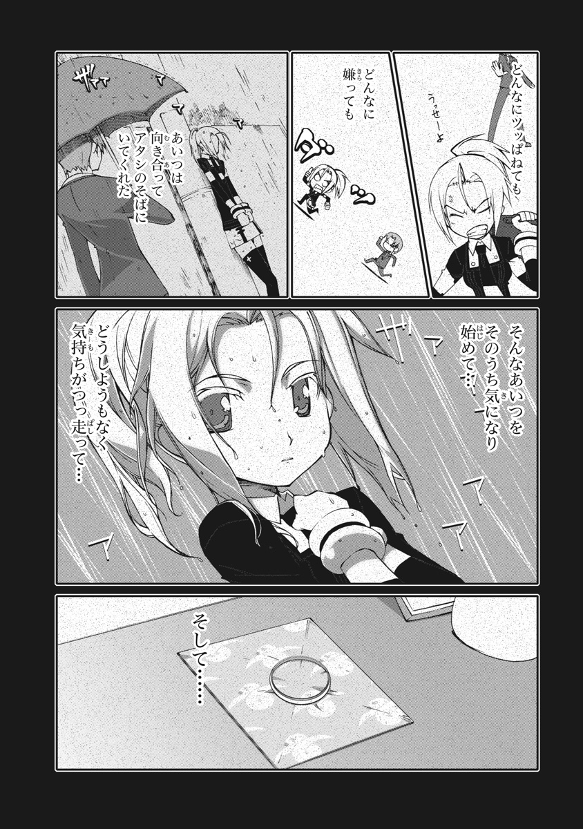 Asura Cryin' - Chapter 16 - Page 2