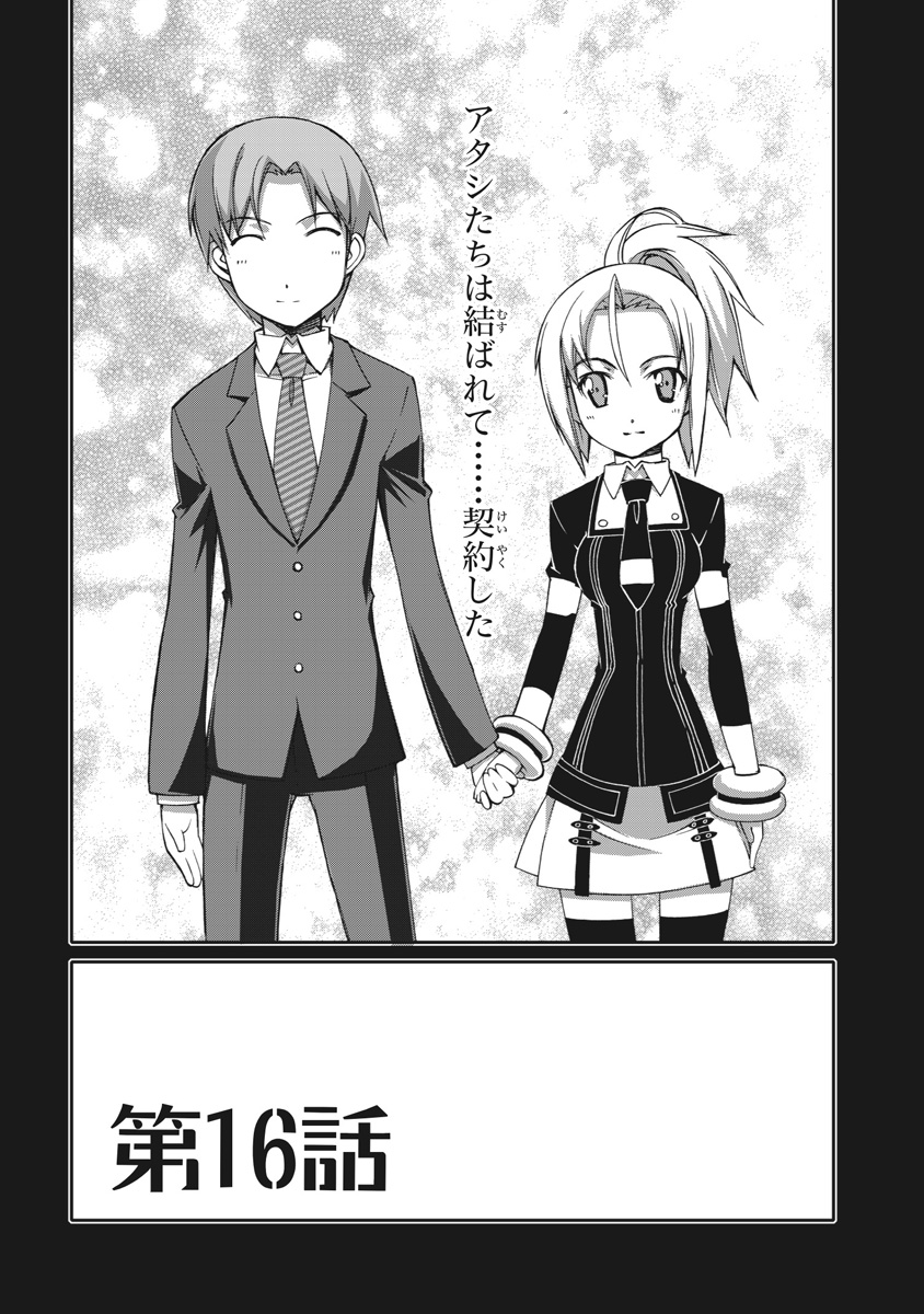 Asura Cryin' - Chapter 16 - Page 3