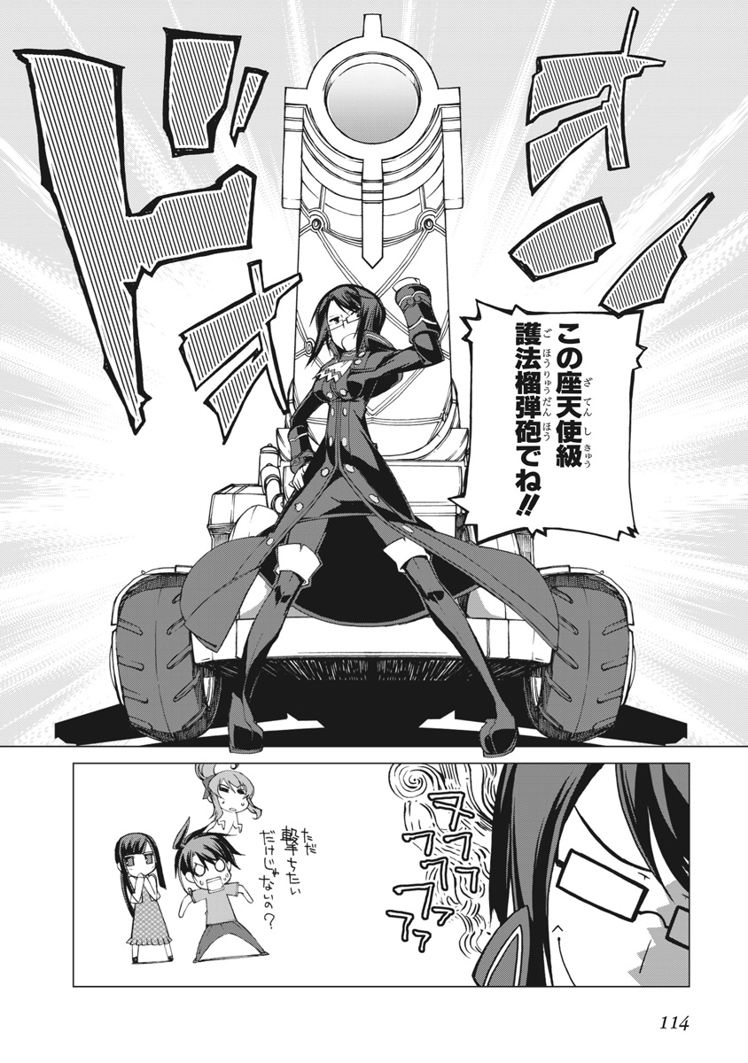 Asura Cryin' - Chapter 16 - Page 8