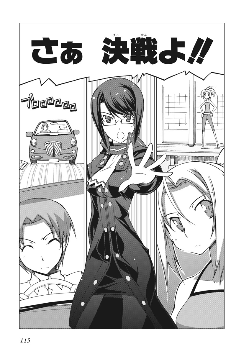 Asura Cryin' - Chapter 16 - Page 9