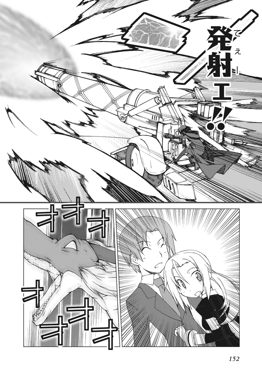 Asura Cryin' - Chapter 17 - Page 18