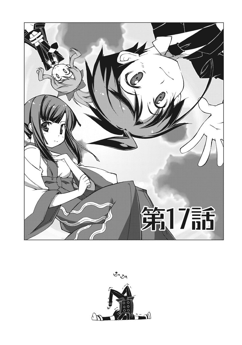 Asura Cryin' - Chapter 17 - Page 2